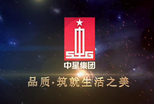 中星集团
