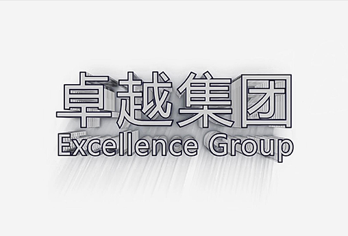 卓越地产