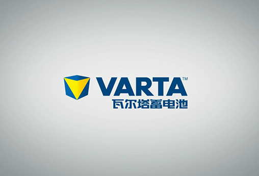 瓦尔塔蓄电池